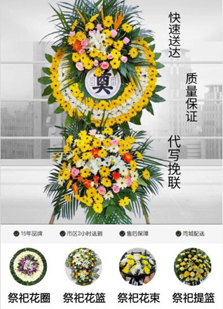 山西太原万柏林区白家庄街道花圈代送